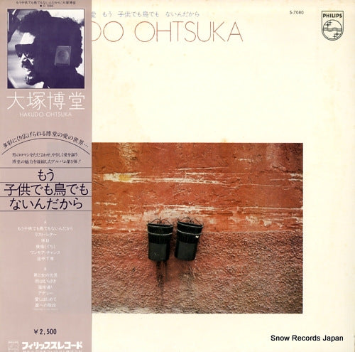 OHTSUKA, HAKUDO mou kodomodemo toridemo naindakara S-7080