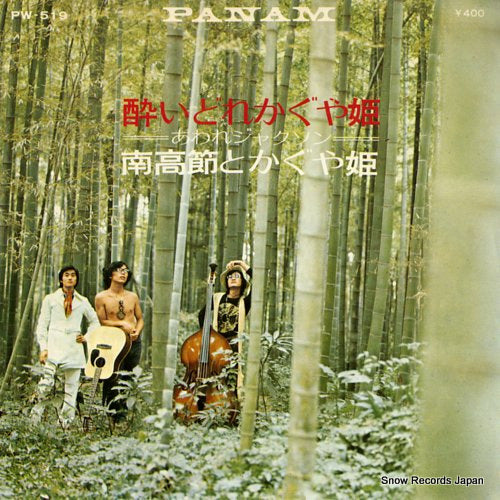 MINAMI, KOSETSU, AND KAGUYAHIME yoidore kaguyahime PW-519