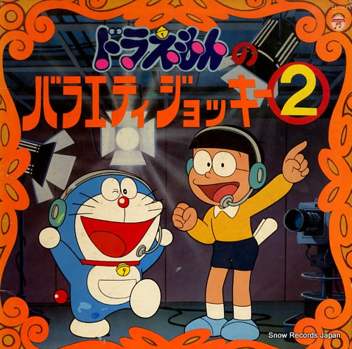 DORAEMON doraemon no variety jocky 2 CZ-7062