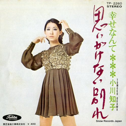 OGAWA, TOMOKO omoigakenai wakare TP-2260
