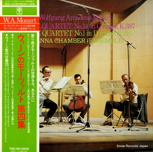 VIENNA CHAMBER ENSEMBLE mozart; string quartet no.14 PAC-1504