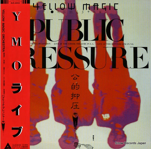 YELLOW MAGIC ORCHESTRA public pressure ALR-6033
