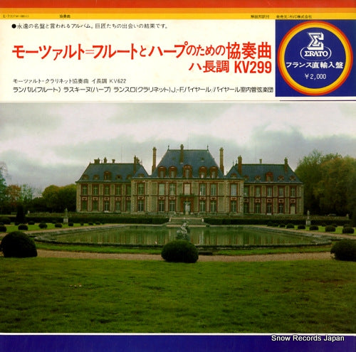 RAMPAL, JEAN-PIERRE mozart; concerto pour flute et harpe E-7/EFM-18011