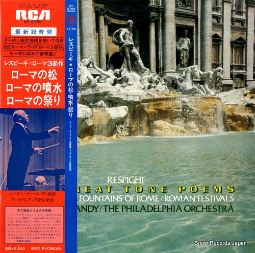 ORMANDY, EUGENE respighi; great tone poems SX-2759