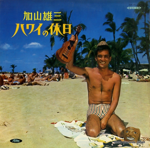 KAYAMA, YUZO holiday in hawaii TP-7120