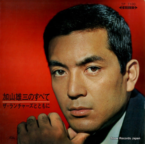 KAYAMA, YUZO kayama yuzo no subete TP-7100