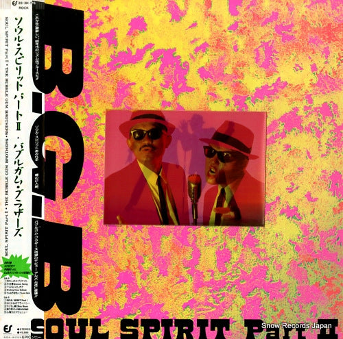 BUBBLE GUM BROTHERS, THE soul spirit part 2 28.3H-176
