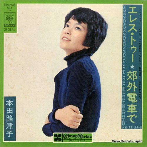 HONDA, RUTSUKO eres tu SOLD38