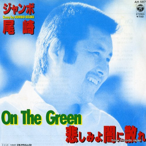 OZAKI, JUMBO on the green AH-587