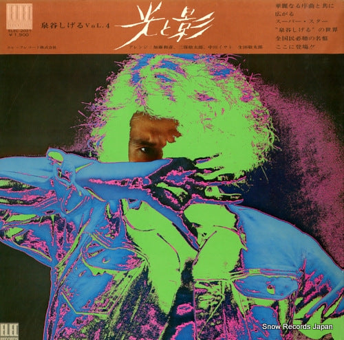 IZUMIYA, SHIGERU hikari to kage ELEC-2021