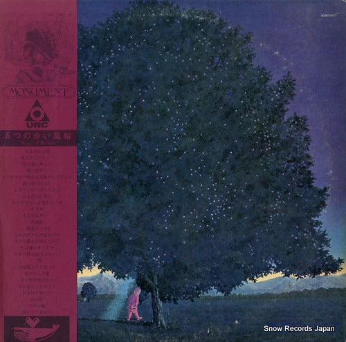 ITSUTSU NO AKAI FUSEN monument URL-1023