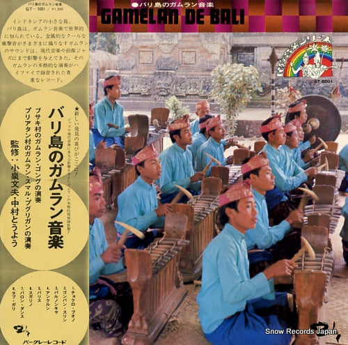 V/A gamelan de bali GT-5001