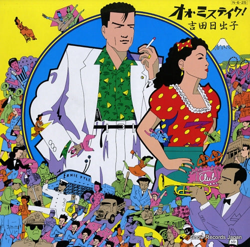 YOSHIDA, HIDEKO oh mistake ALR-28057