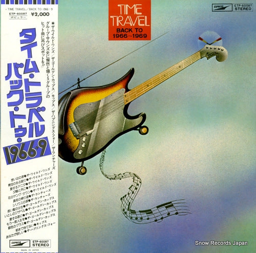 V/A time travel / back to 1966-1969 ETP-60087