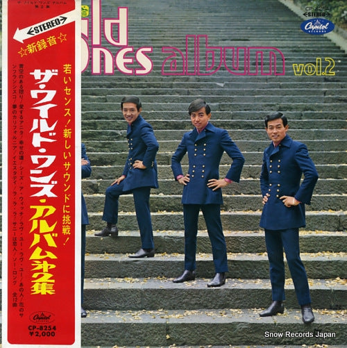 WILD ONES, THE album vol.2 CP-8254