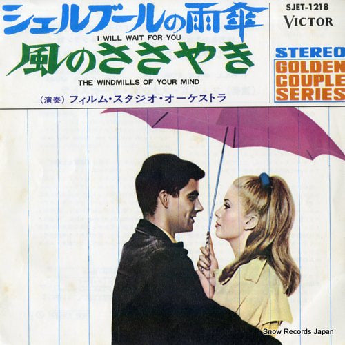 LEGRAND, MICHEL i will wait for you SJET-1218