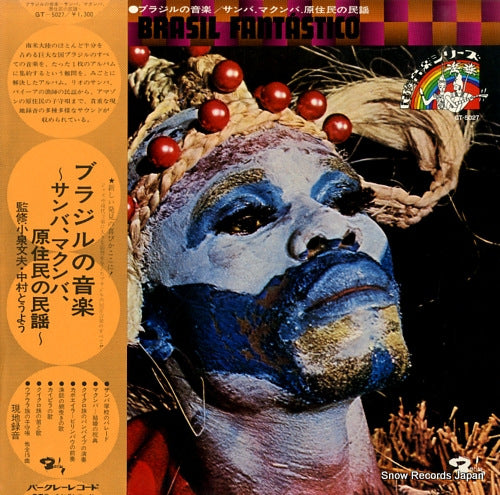 V/A brasil fantastico GT-5027