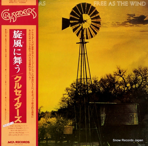 CRUSADERS, THE free as the wind VIM-6197