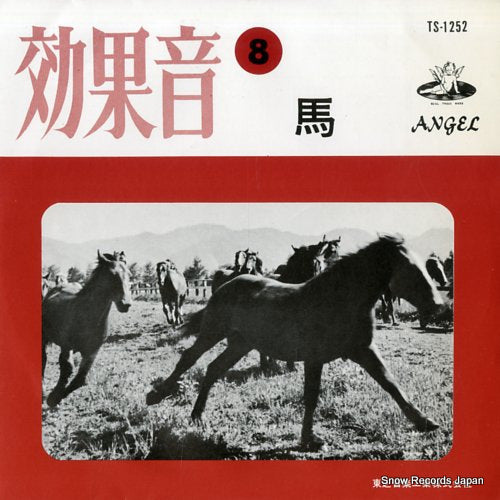 SOUND EFFECT horses TS-1252