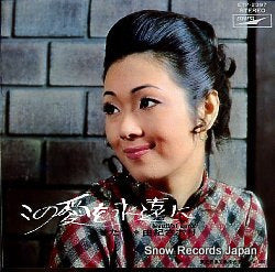 YUKI, SAORI beautiful world ETP-2397