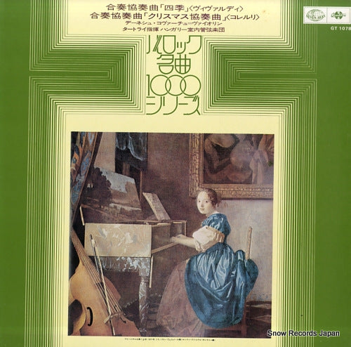 GARDELLI, LAMBERTO vivaldi; le quattro stagioni GT1078
