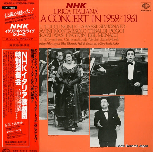 NHK SYMPHONY ORCHESTRA nhk lirica italiana opera concert in 1959.1961 K25C-315/6