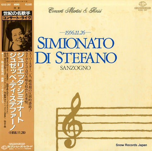 SIMIONATO, GIULIETTA, AND GIUSEPPE DI STEFANO giulietta simionato, giuseppe di stefano, 1956.11.26 K25C-297