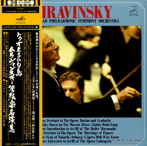 MRAVINSKY, EVGENI sibelius; the swan of tuonela VIC-5067