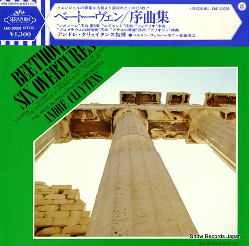 CLUYTENS, ANDRE beethoven; six overtures leonore EAC-30008
