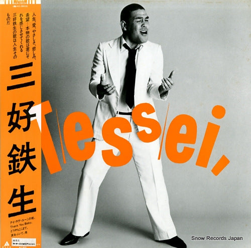 MIYOSHI, TESSEI tessei ALR-28034