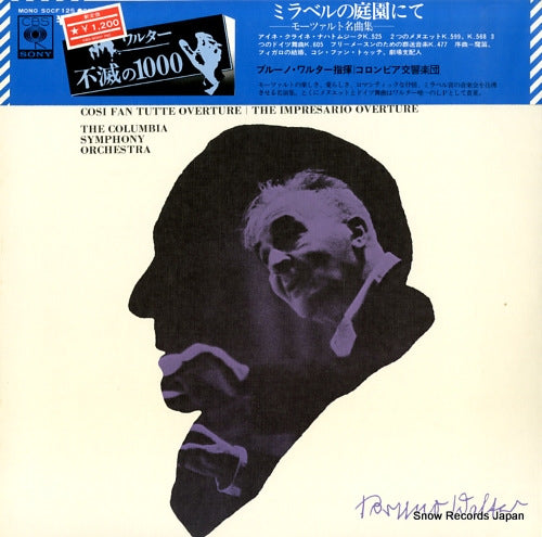 WALTER, BRUNO mozart orchestral favorites SOCF125