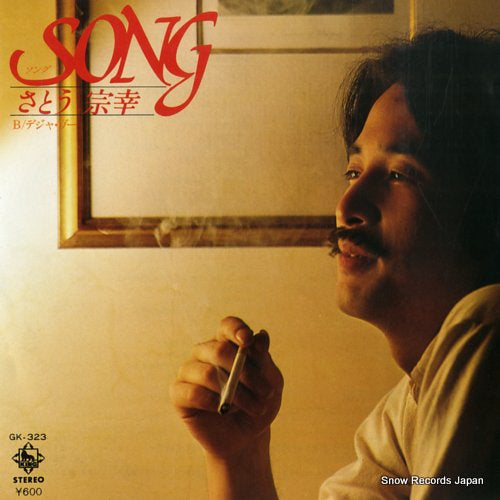 SATO, MUNEYUKI song GK-323