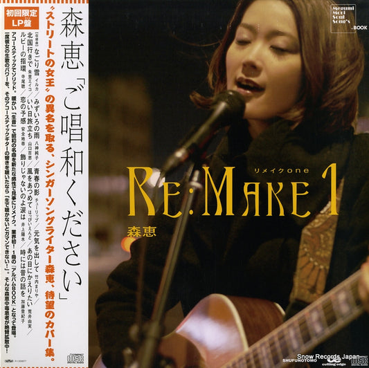 MORI, MEGUMI megumi mori soul song's book re:make 1 1920073022008