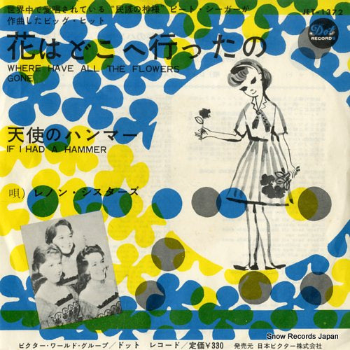 LENNON SISTERS AND COUSINS, THE where have all the flowers gone JET-1372