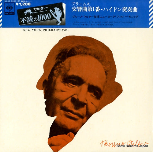 WALTER, BRUNO brahms; symphony no.1 / variations on a theme by haydn SOCF117