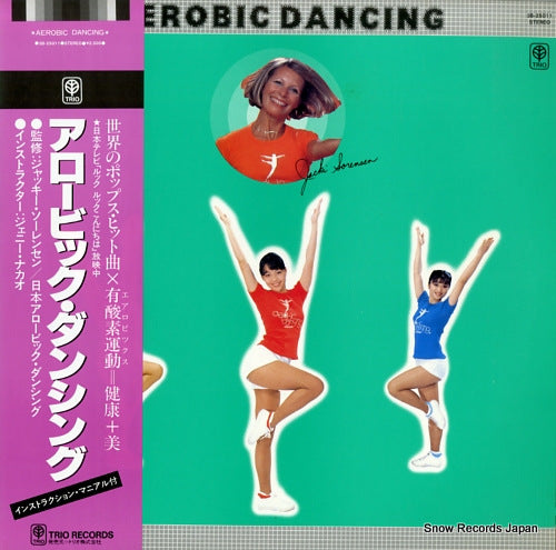 NAKAO, JENNY aerobic dancing 3B-25011