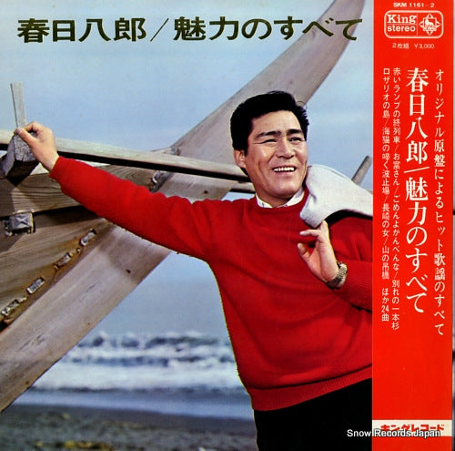 KASUGA, HACHIRO hachiro kasuga hit album SKM1161