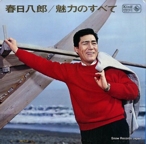 KASUGA, HACHIRO hachiro kasuga hit album SKM1161