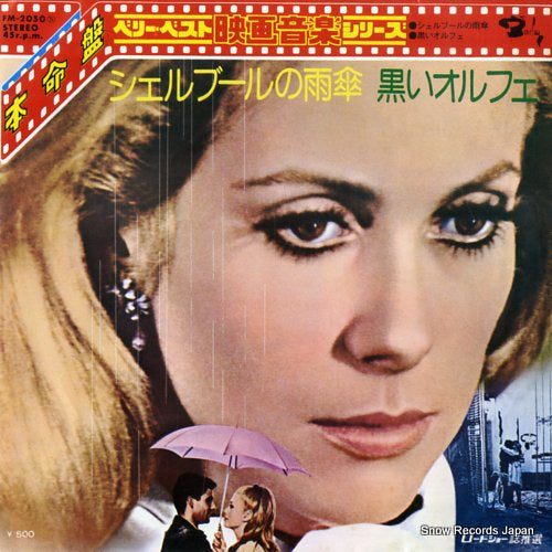 LICARI, DANIELLE les parapluies de cherbourg FM-2050