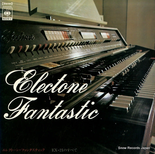 V/A electone fantastic SOND66006