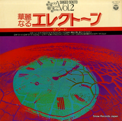 SEKITOO, SHIGEO shigeo sekito special sound series vo.2 GS-7012