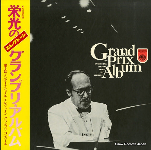 V/A grand prix album UGD-2003