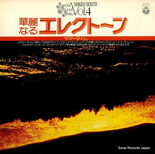 SEKITOO, SHIGEO shigeo sekito special sound series vo.4 GS-7051