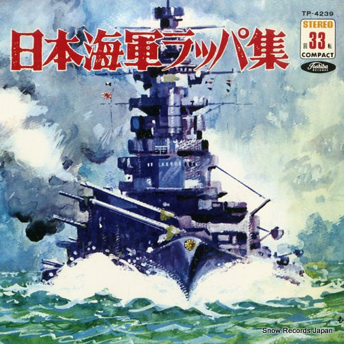 NIPPON KAIGUN RAPPA SHUU kimigayo TP-4239