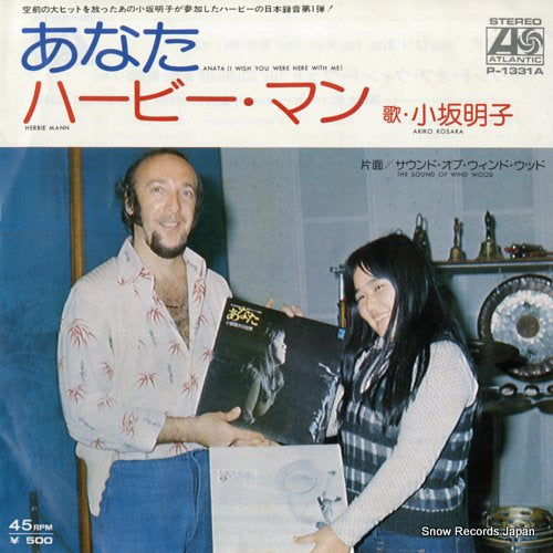 MANN, HERBIE, AND AKIKO KOSAKA anata (i wish you were here with me) P-1331A