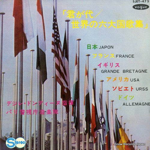 DONDEYNE, DESIRE hymnes nationaux SJET-475