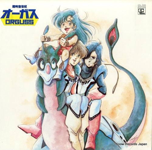 ORGUSS original sound track ANL-1009