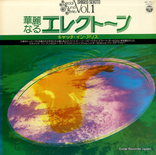 SEKITOO, SHIGEO shigeo sekito special sound series vo.1 GS-7011