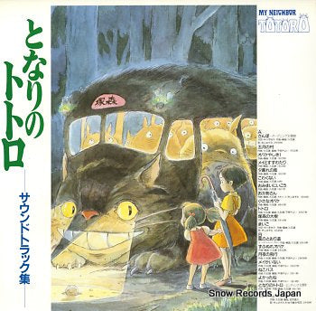 HISAISHI, JOE my neighbor totoro 25AGL-3058