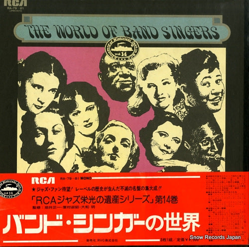 V/A the world of band singers RA-79-81